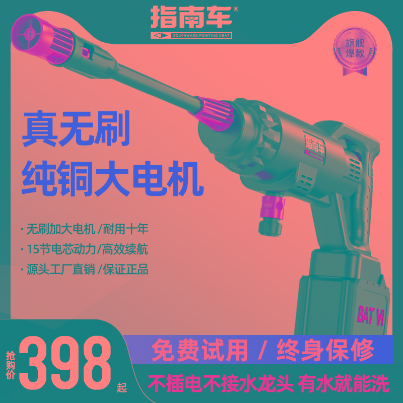 线洗车机车用家用便携式充电高压水枪锂电池水泵刷车抢清洗