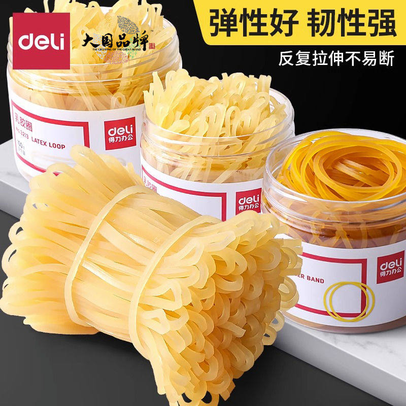 得力橡皮筋办公用黄色乳胶圈一次性橡皮筋财务牛皮筋橡胶圈橡皮