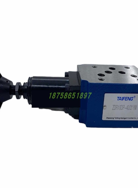 TAIFENG液压减压阀 叠加式 溢流阀 保压阀ZDR10DP1ZDR6DA