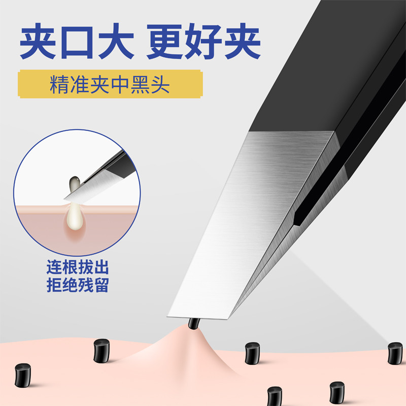 细胞夹去黑头夹超细镊子高精密粉刺夹毳毛钳子平口挤痘痘工具神器