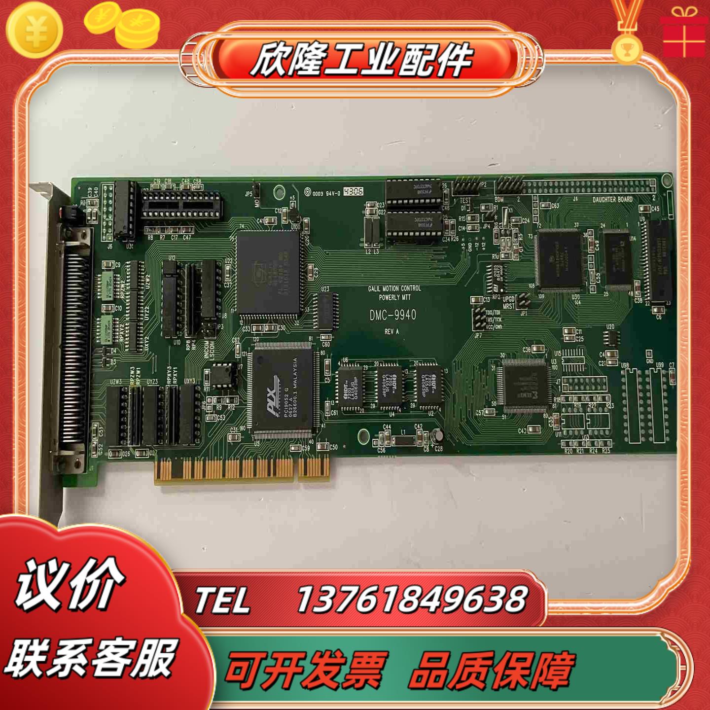 原装DMC-9940数据采集卡 拍摄现货议价