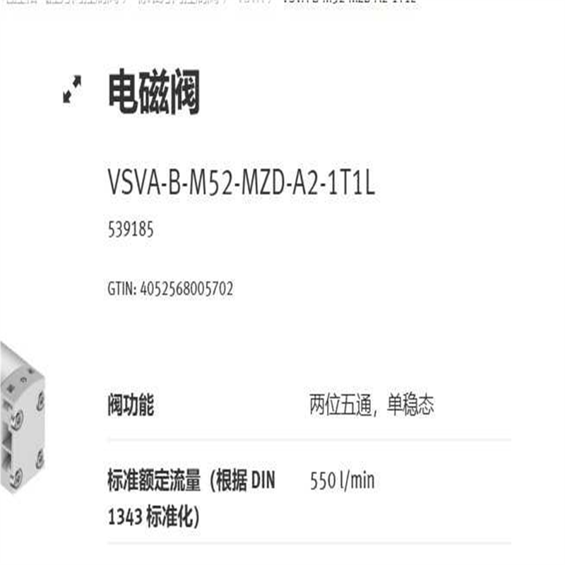 （议价）托FSETO539185VSVA-B-M52-MZD-A