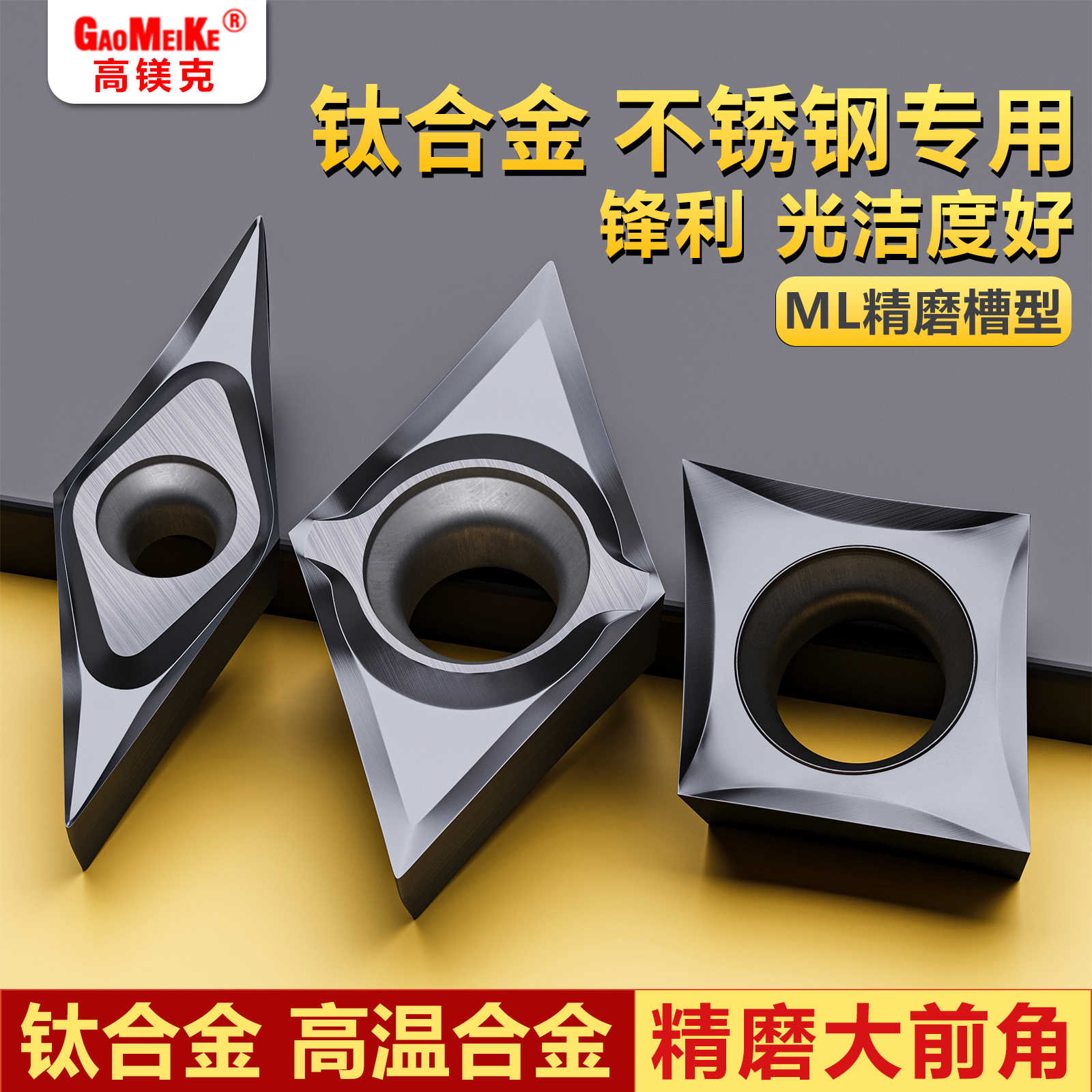 不锈钢高镍合金数控刀片高镁克走心机刀粒外圆车刀精车车床vcgt11