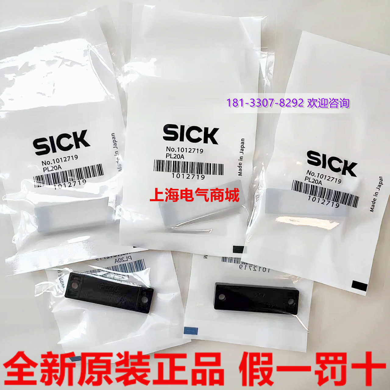原装进口 Sick 西克 PL20A 传感器附件反射器反光板 现货1012719