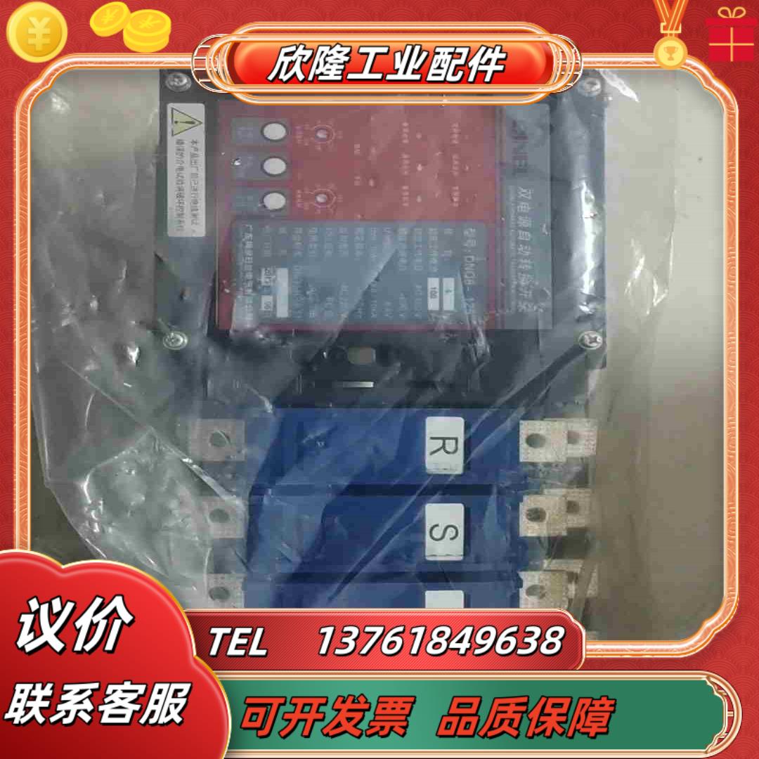 DINEL迪耐尔双电源自动转换开关DNQ8-125  4P议价