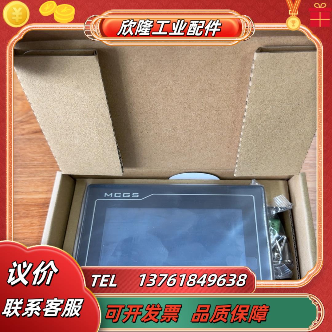 全新昆仑通态43寸触摸屏TPC4013EF 160