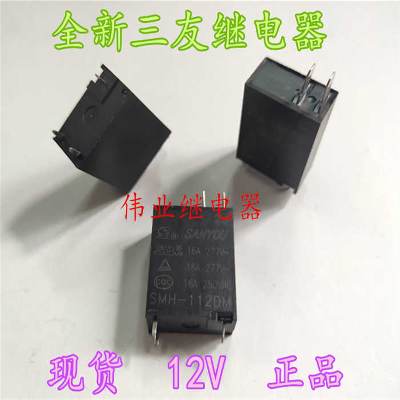 现货S-112DM 12V全新原装三友微波炉专用继电器 16A3脚2插