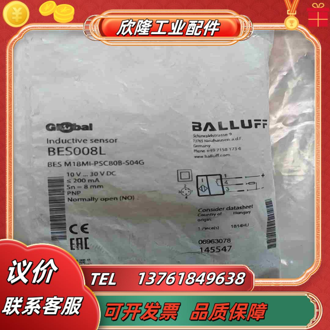 巴鲁夫 BES008LBES008L接近开关BES M18M议价