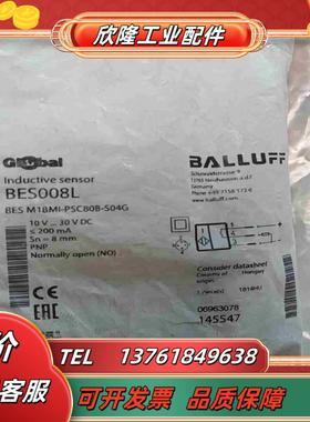 巴鲁夫 BES008LBES008L接近开关BES M18M议价