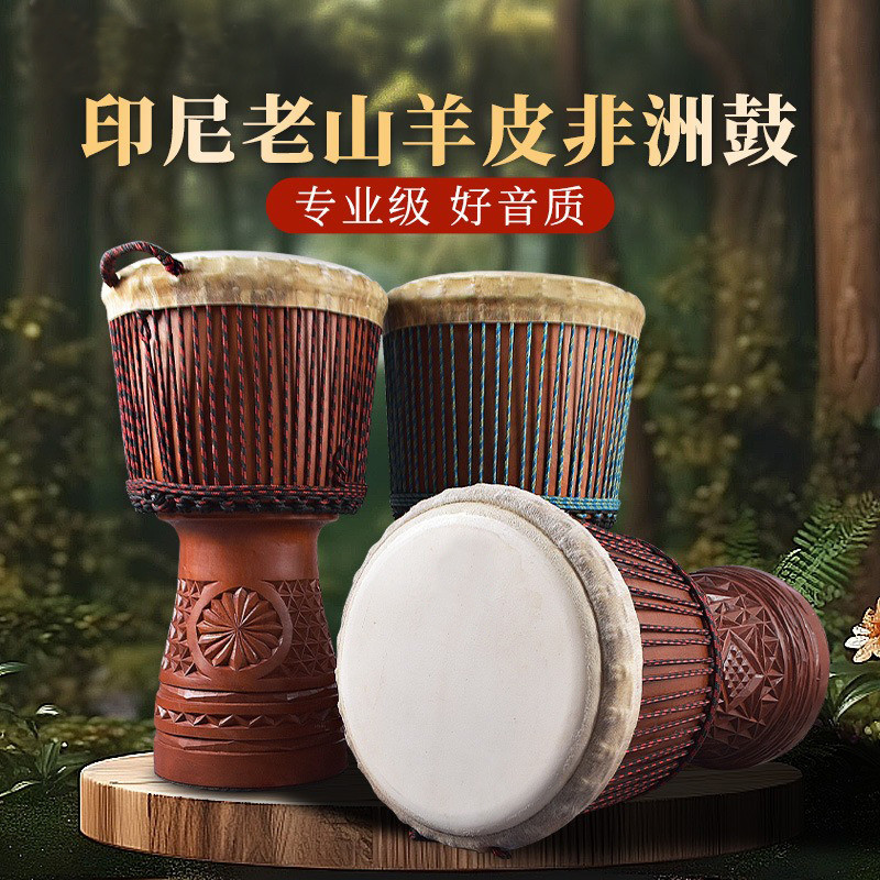 非洲鼓手鼓专业演奏打击乐器10寸12寸印尼民谣手拍羊皮翻毛大师鼓