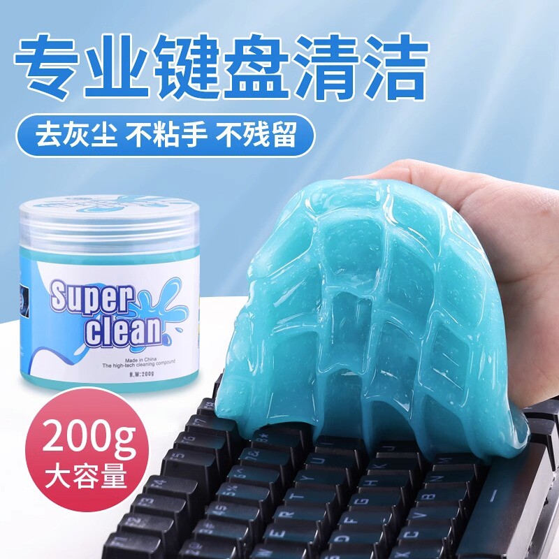 键盘清洁泥清洗神器电脑手机相机笔记本机械清灰软胶缝隙吸灰去污