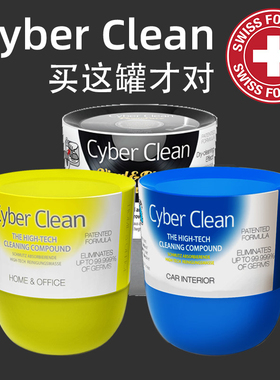 Cyber Clean机械键盘清洁泥清理软胶多功能胶笔记本电脑除尘套装