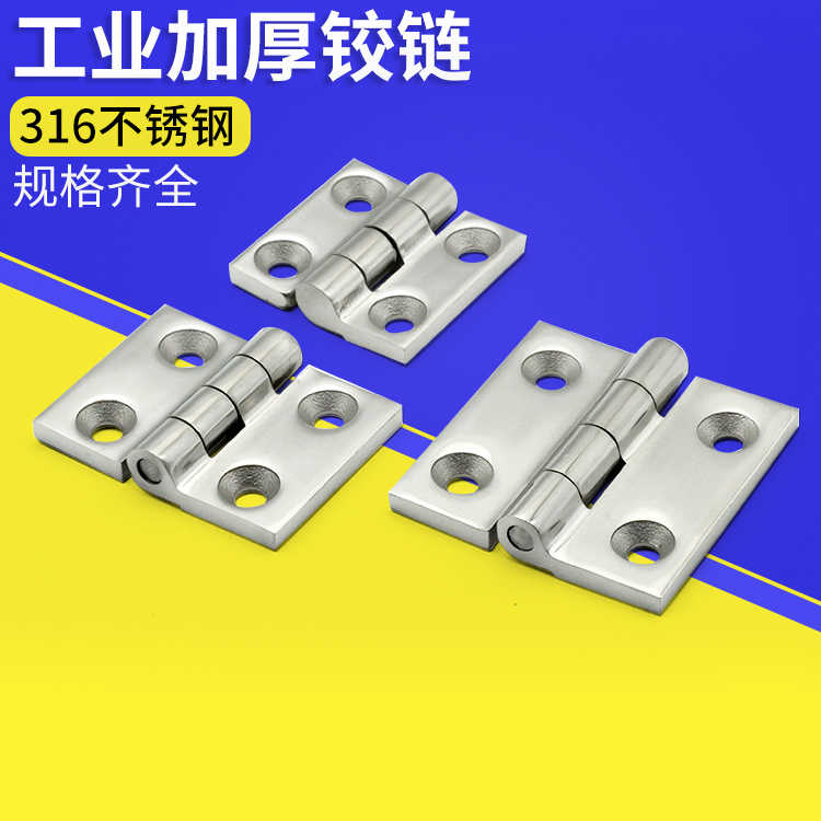 不锈钢316铰链合页HT083铰链工业设备荷叶加厚合叶AKQ31-G-Z4847