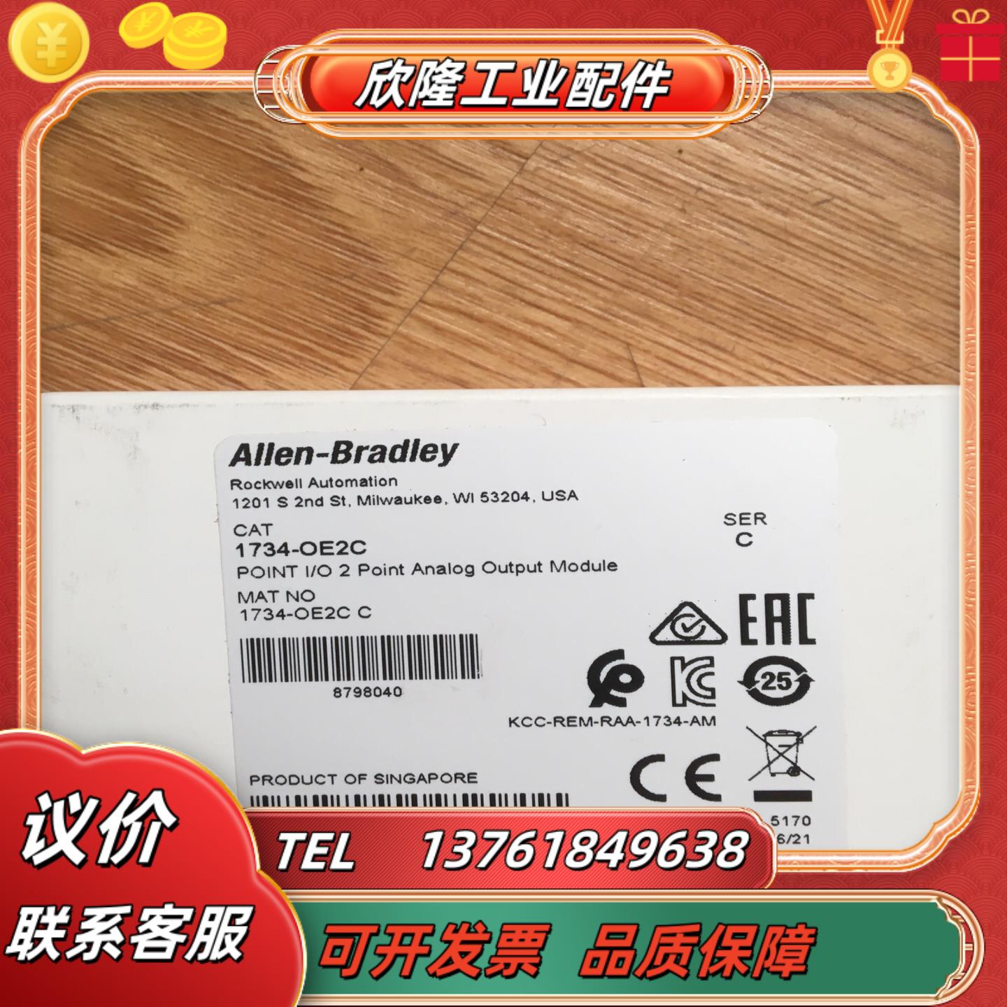 罗克韦尔ab1734oe2c全新原装