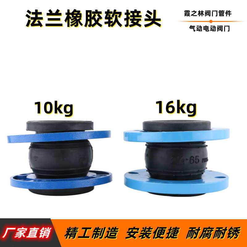 KXT可曲挠橡胶软接头 法兰软连接 管道减震器 DN50/65/80/100/400