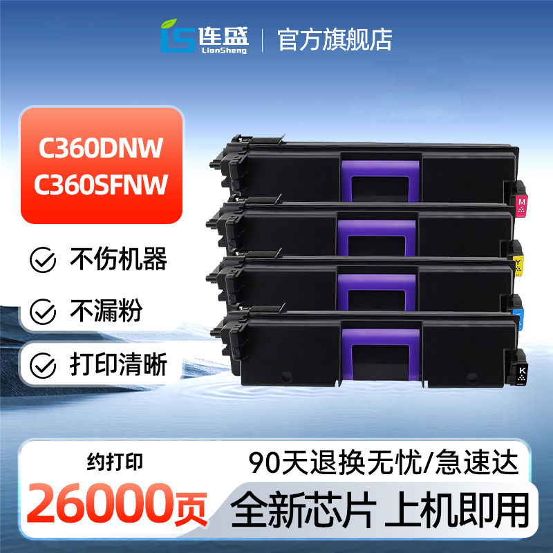 适用理光Ricoh SPC352dn硒鼓SP C360dnw粉盒SP C360sfnw打印机墨