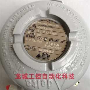 現(xiàn)貨 全新原裝 H3063DB302A 2.5to 英國delta防爆壓力開關(guān) 2.5mbar