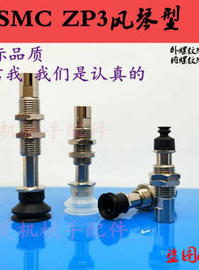 ZP3真空吸盘ZP3系列ZP3-T04/T06T08/T10/T13/T16BNJ/BSJ6-B5/04