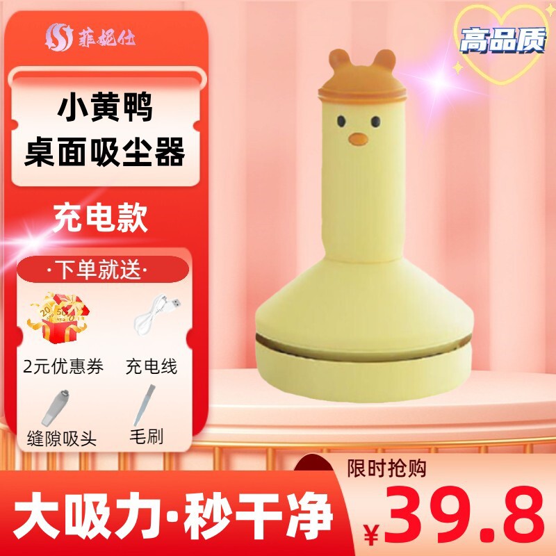 小鸭子桌面吸尘器大吸力学生吸橡皮擦屑机清洁器键盘吸尘机除尘器