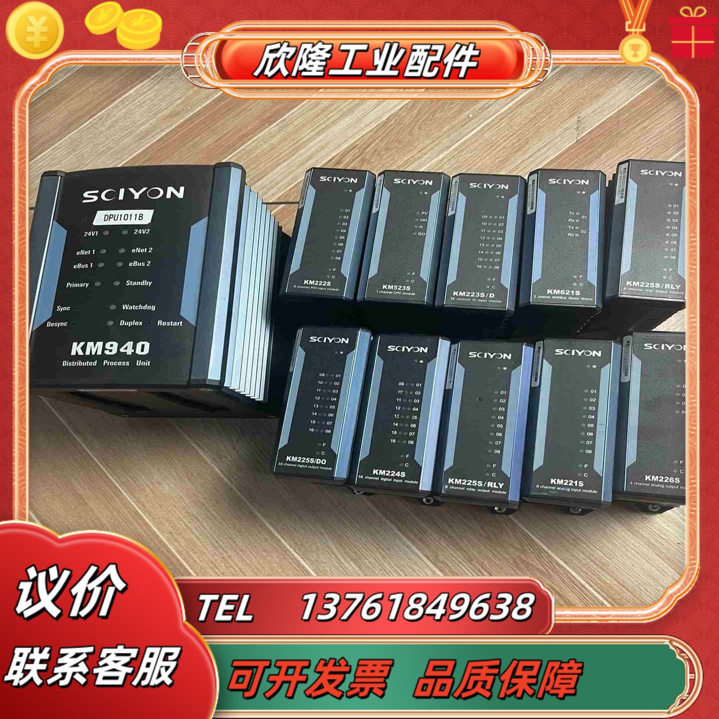 南京科远模块KM221S KM222S KM223S KM2议价