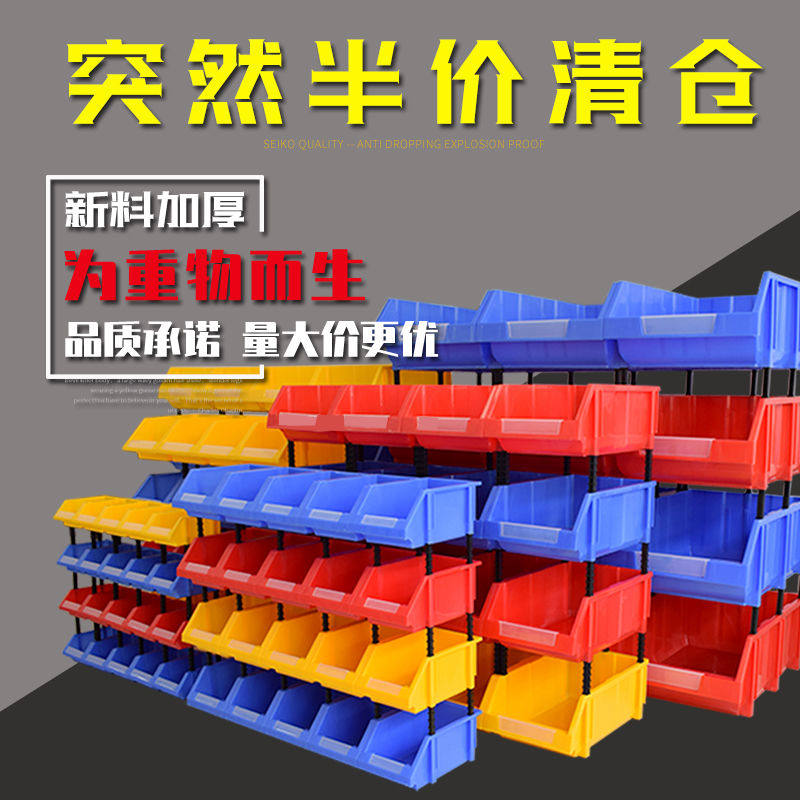 物料盒组合式加厚零件盒分类收纳盒子螺丝五金配件工具存放架货架