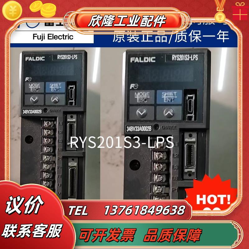 富士伺服器AC放大器RYS201S3-原装正品质量保证