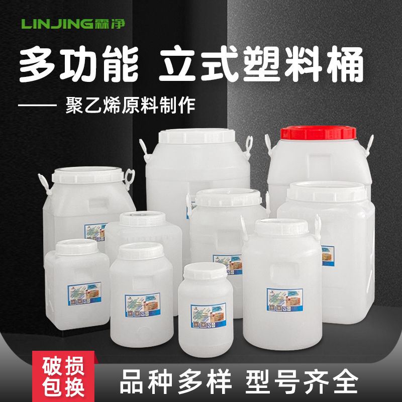 家用环保酵素发酵桶密封桶储水桶大号加厚塑料桶圆桶化工桶困
