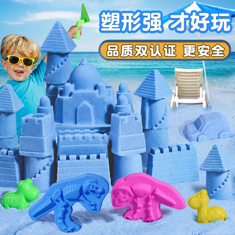 元派太空玩具沙子儿童粘土安全毒室内女孩橡皮泥魔力彩沙不粘手