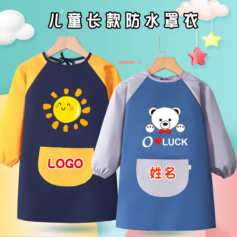 长款全防水儿童绘画画罩衣围裙幼儿园宝宝吃饭围兜可擦洗防脏护衣