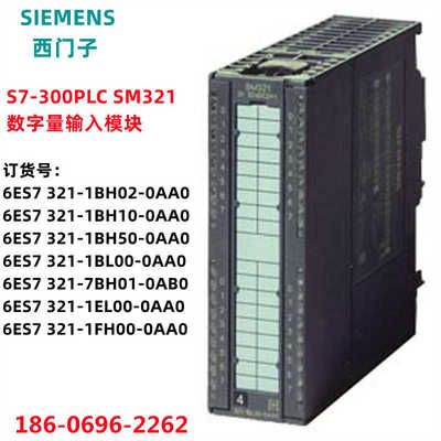 西门子SM321数字量输入模块6ES7321-1BH10-0AA0/1BL00/1BH02/1FH0
