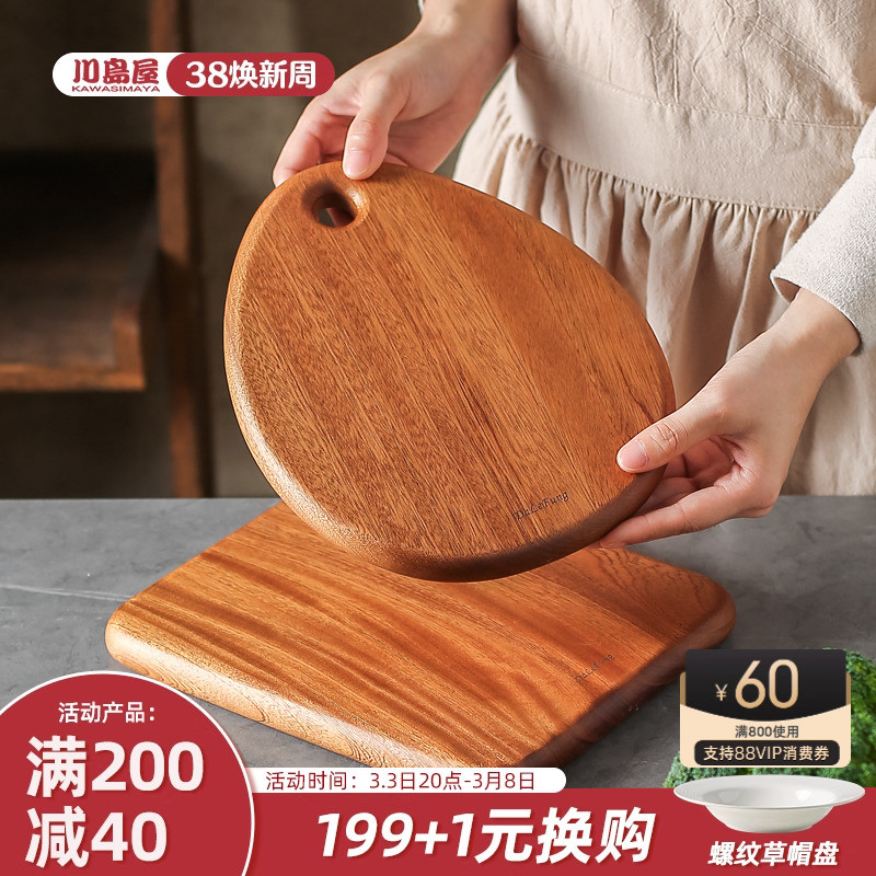 川岛屋实木小菜板防霉抗菌家用迷你宝宝辅食案板切水果砧板面包板