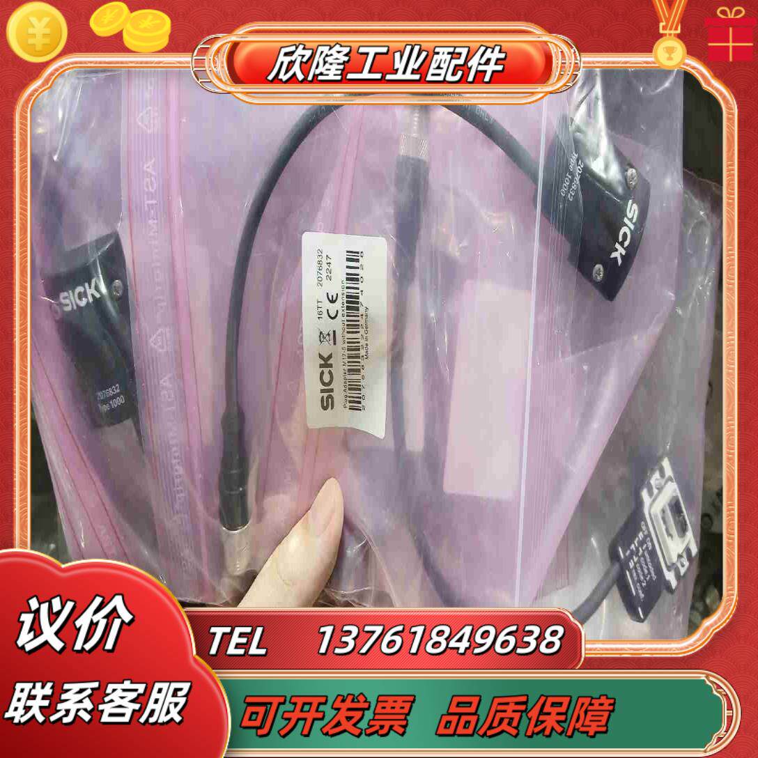订货号2076832  全新原装正品德国sick光栅系统插件议价