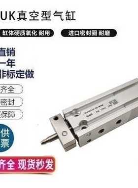 真空型气缸ZCUKR ZCDUKR ZCDUKC ZCUKC16-5D-10D-15D-20D-30D-A93