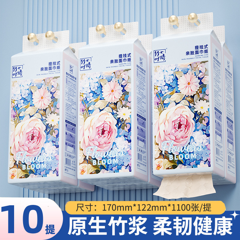 1100张*10提悬挂抽纸家用面巾纸整箱抽取式卫生纸巾提挂式厕纸