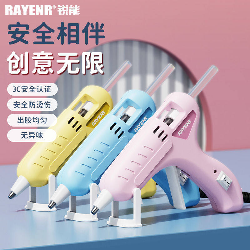 锐能热熔胶枪儿童手工diy家用热胶枪制作高粘胶棒热融胶7mm胶棒