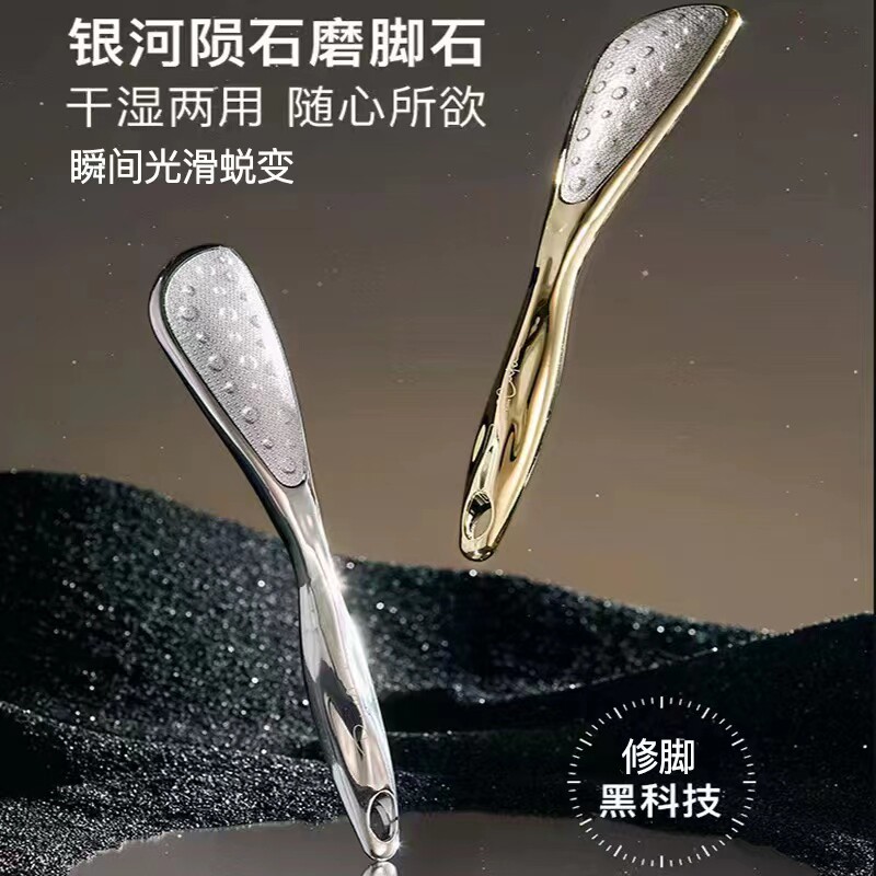 双面脚部去死皮老茧角质去脚皮工具刀搓脚板家用磨脚石锉修脚