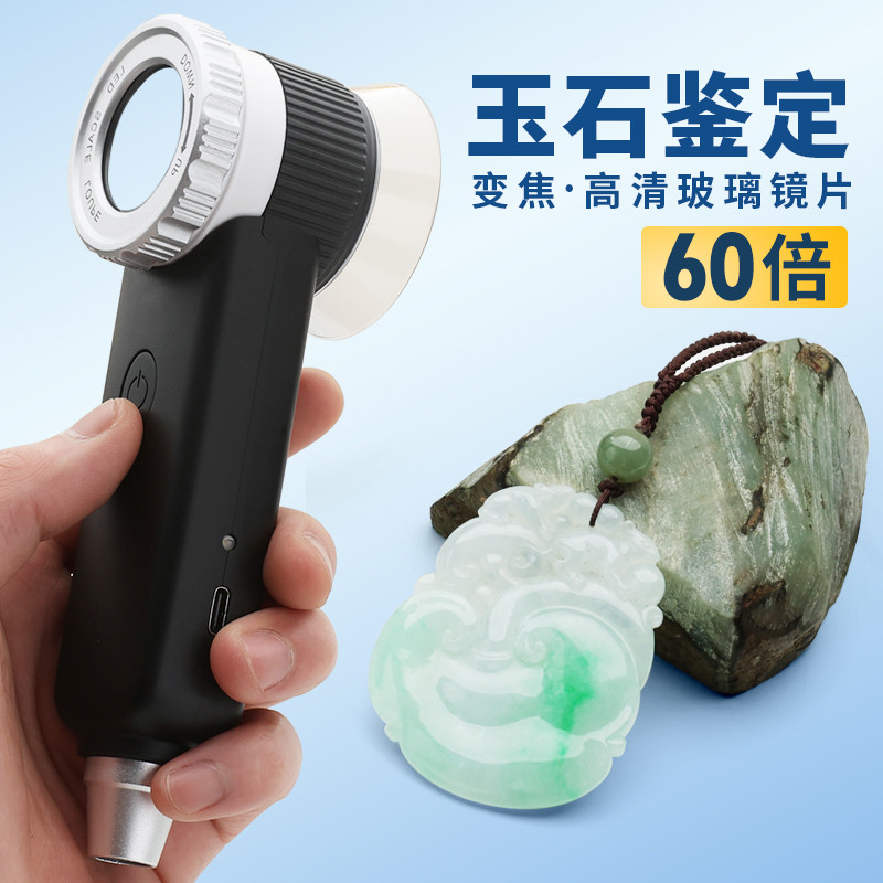 太阳火USB充电高倍60倍多功能珠宝放大镜UV紫光led灯高清古玩钻石