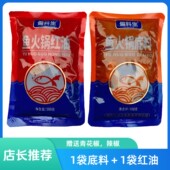 偏科生 1袋 清油美蛙鱼火锅底料500g 袋 油料500g 调味粉40g