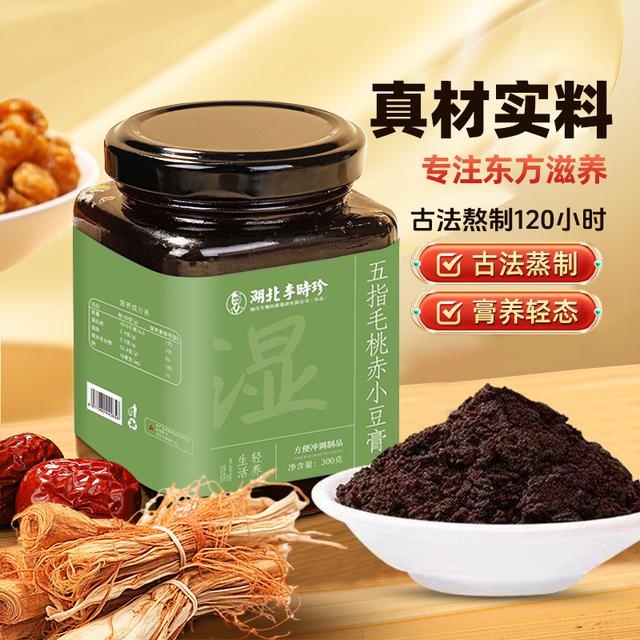 李时珍五指毛桃茯苓膏传统工艺茯湿膏