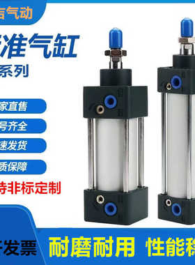 拉杆气缸SC32X25X30X50X60X75X80X100X125X150X200X300-S CA CB Y