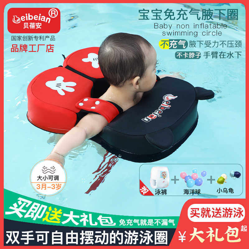 宝宝腋下游泳圈免充气3月-3岁婴儿坐圈新生儿脖圈婴幼儿洗澡趴圈