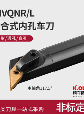 117.5度外圆车刀杆菱形外圆尖刀/清角MVQNR/MVQNL2020K16/2525M16