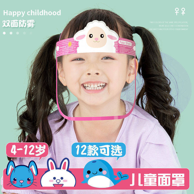儿童防护面罩全脸防飞沫隔离防护面具通用幼儿小学男女孩透明防雾