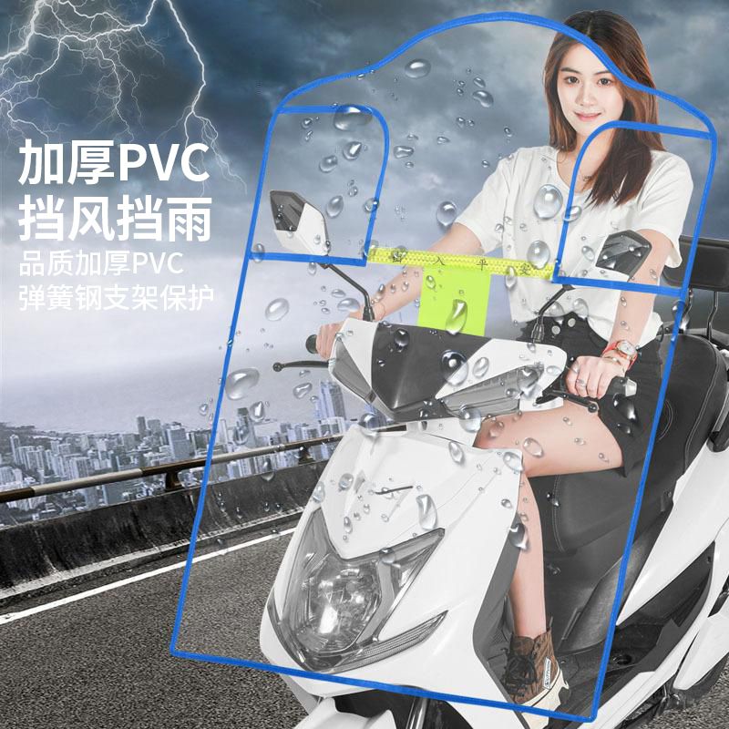 电动车挡风板透明防雨防风罩冬季摩托车挡风罩加厚挡雨板风挡骑行