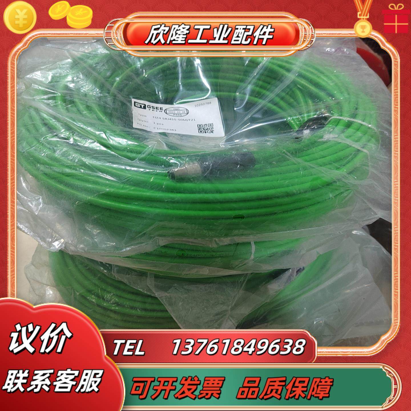 GSEE吉诺网线M12转RJ45 EIZ4-SRJ45S5