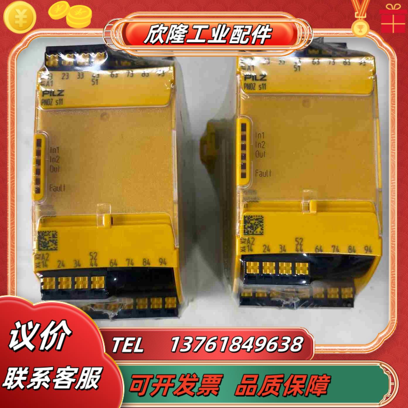 皮尔兹安全继电器PNOZ s11 751111多台全新议价