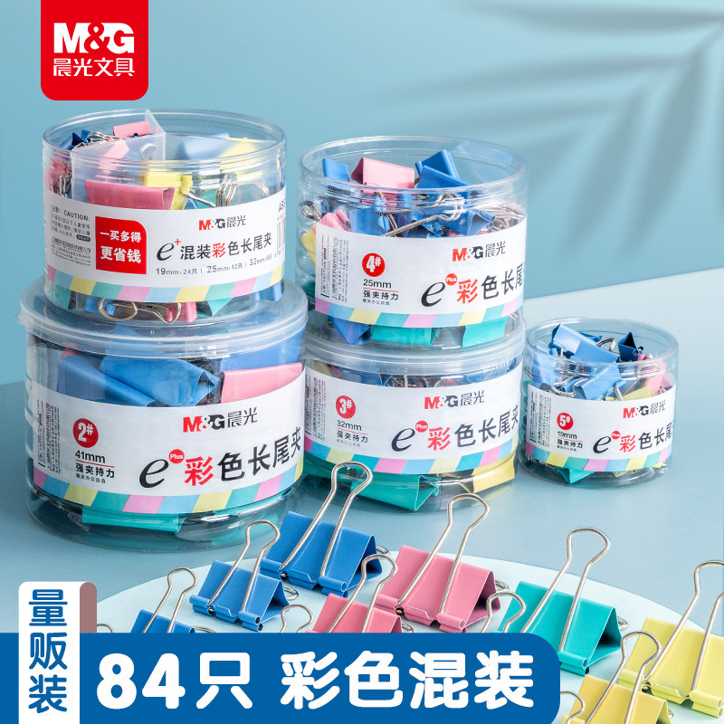 晨光长尾夹彩色混合装文件夹文具夹燕尾夹凤尾夹票夹大号小号