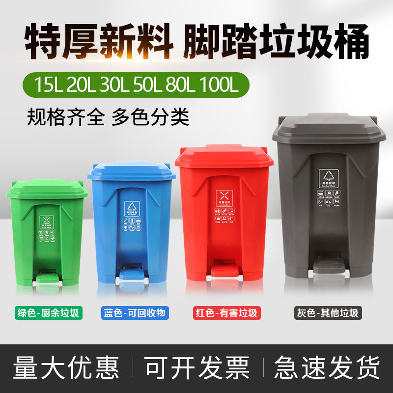 15升厨房余大容量8L新国分类垃圾桶脚踏式物业用带盖脚踩厨房