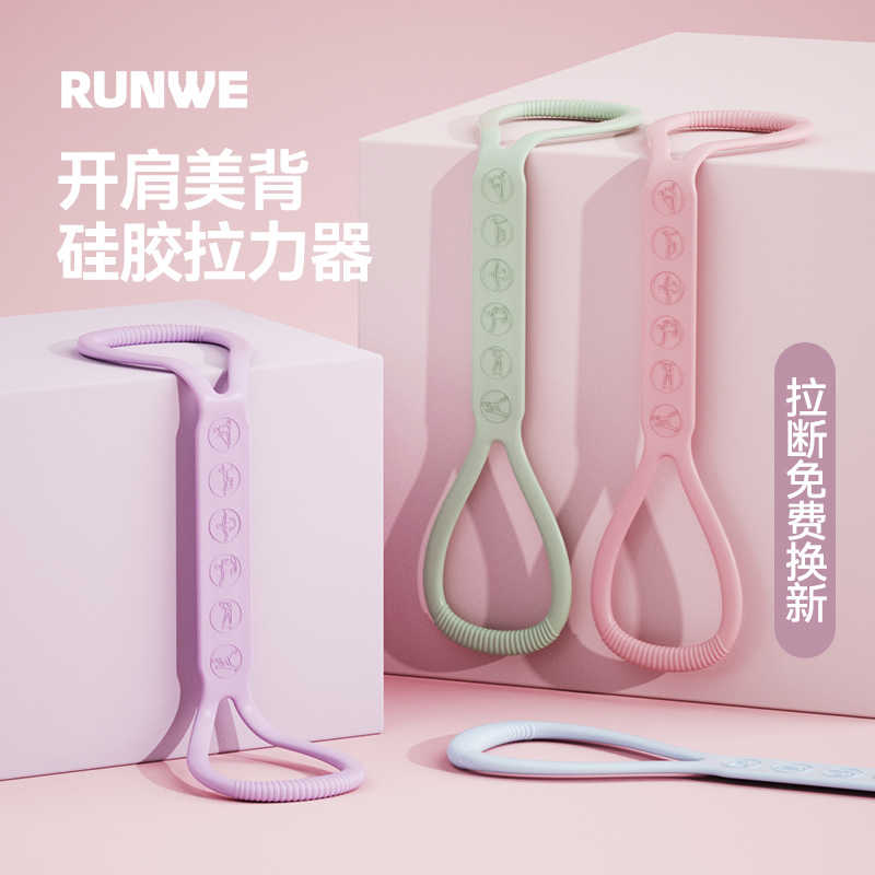 八字拉力器女开背开肩拉伸带健身拉筋练背部美神器家用瑜伽弹力绳