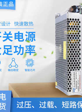 S-100W/120W24V33A30A 正品开关电源12V66A60A 220V转24V直流电源